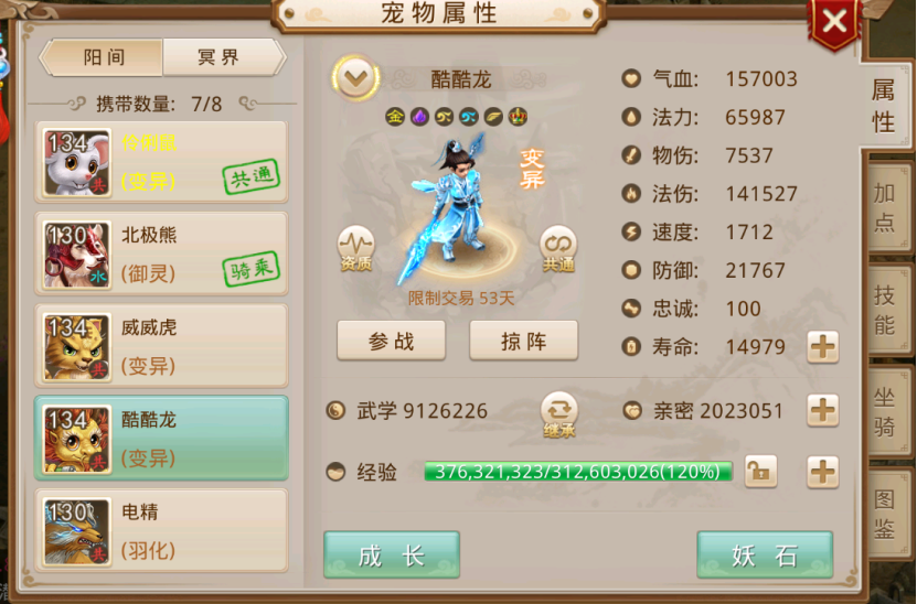 问道微社区