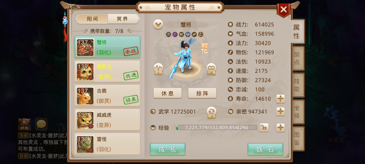 问道微社区